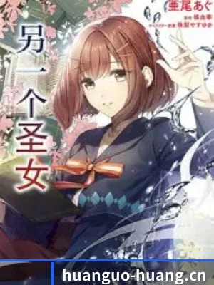黄果短剧 APP